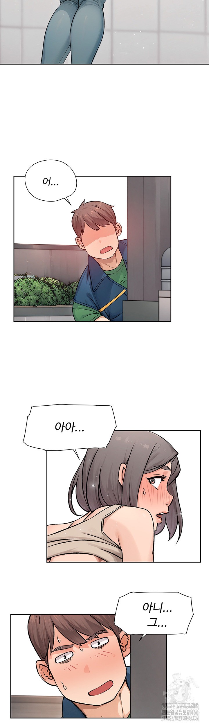 Cleaning Service Raw - Chapter 8 [photo 2] - MangaPorn