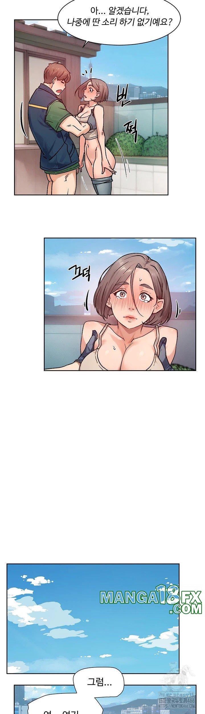 Cleaning Service Raw - Chapter 8 [photo 20] - MangaPorn