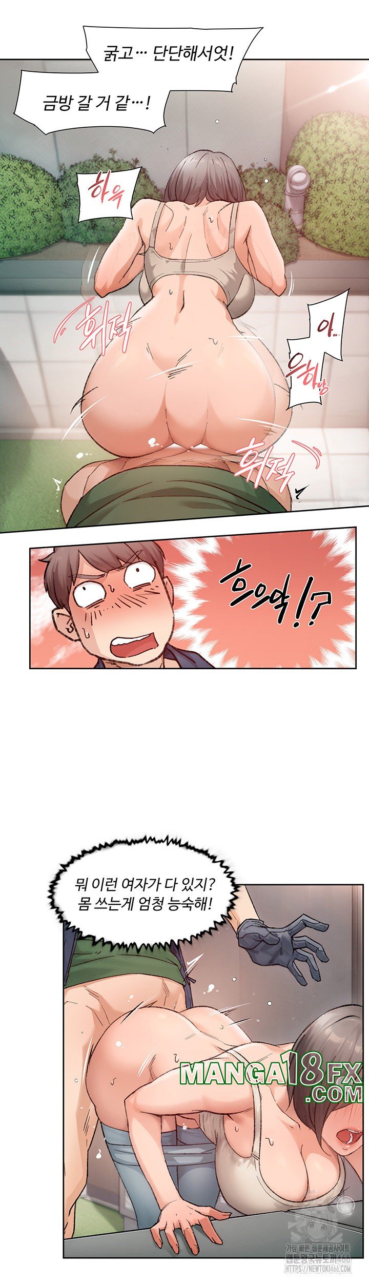 Cleaning Service Raw - Chapter 8 [photo 26] - MangaPorn