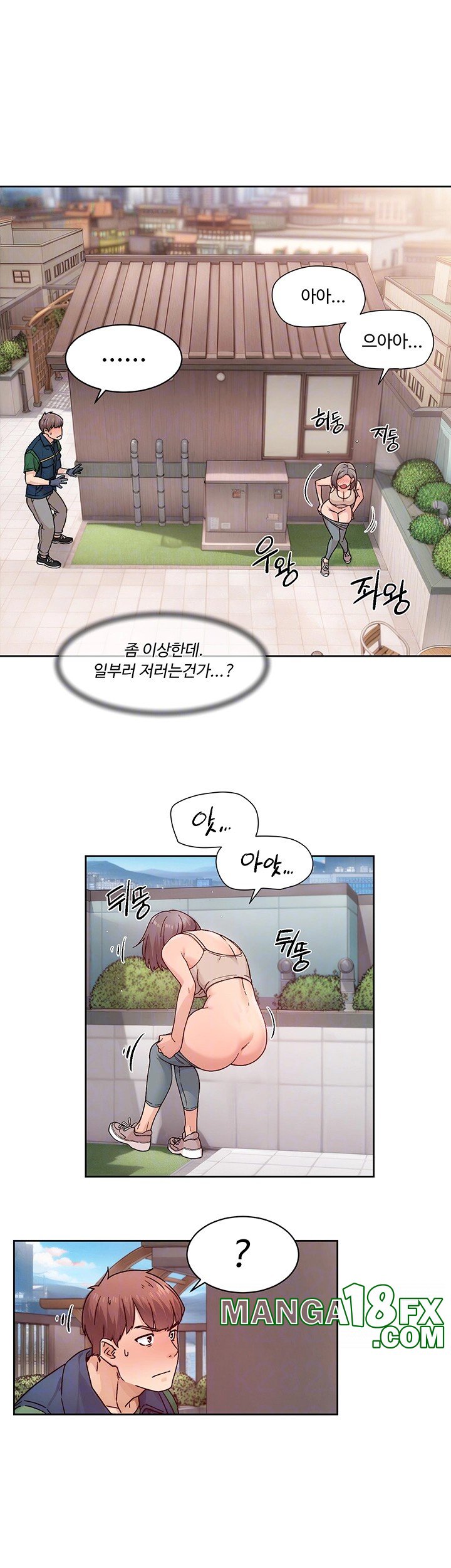 Cleaning Service Raw - Chapter 8 [photo 6] - MangaPorn