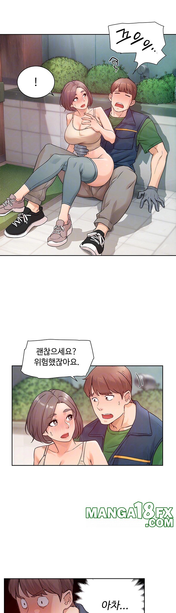 Cleaning Service Raw - Chapter 8 [photo 9] - MangaPorn