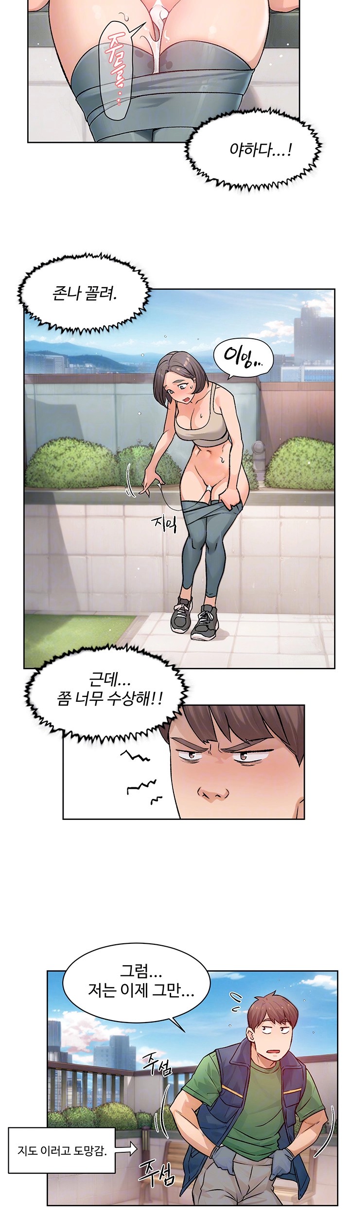 Cleaning Service Raw - Chapter 9 [photo 14] - MangaPorn