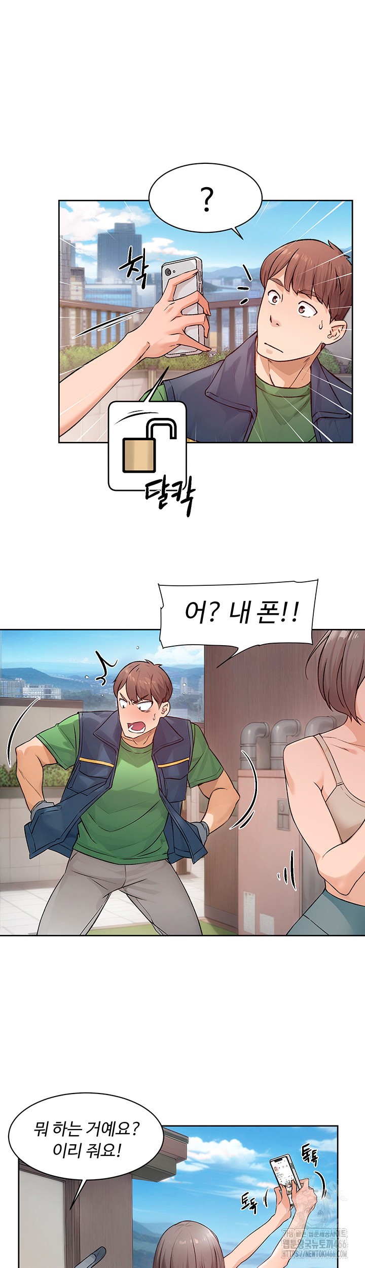 Cleaning Service Raw - Chapter 9 [photo 15] - MangaPorn