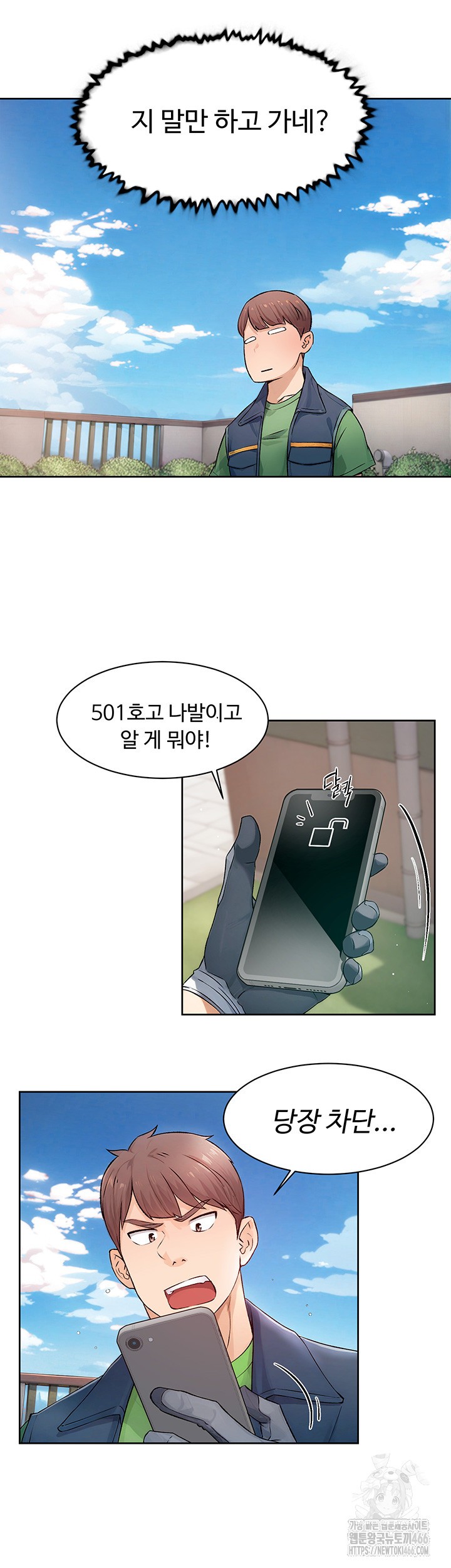 Cleaning Service Raw - Chapter 9 [photo 19] - MangaPorn