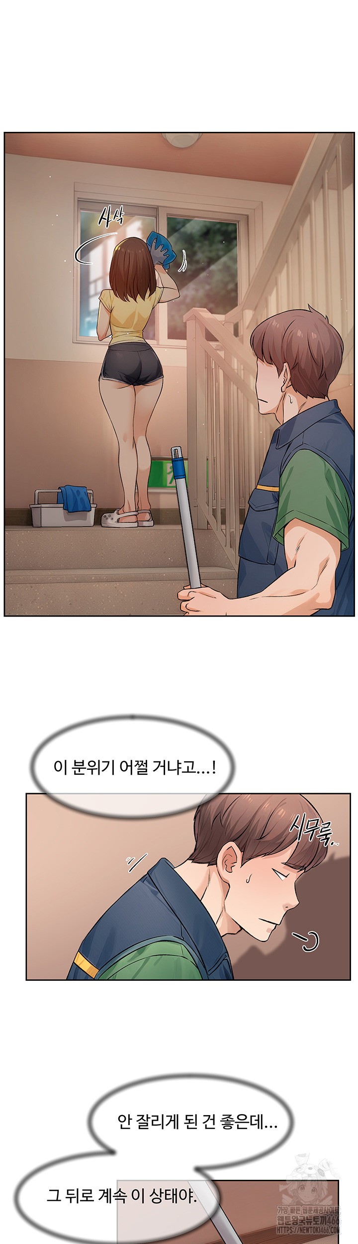 Cleaning Service Raw - Chapter 9 [photo 25] - MangaPorn