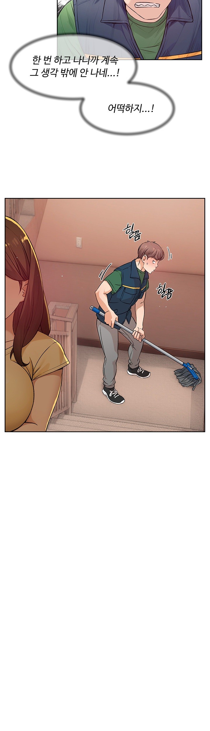 Cleaning Service Raw - Chapter 9 [photo 28] - MangaPorn