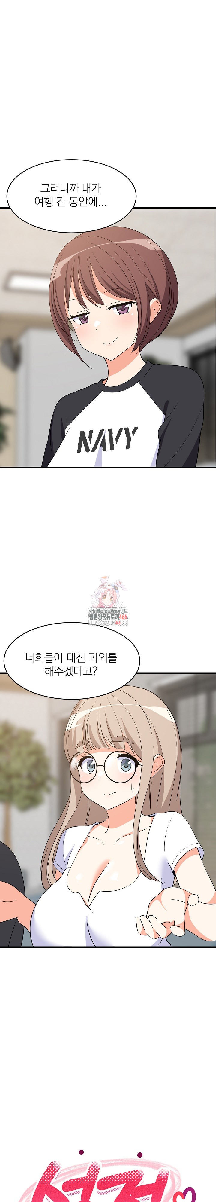 College Grades Skyrocketing Raw - Chapter 40 [photo 1] - MangaPorn