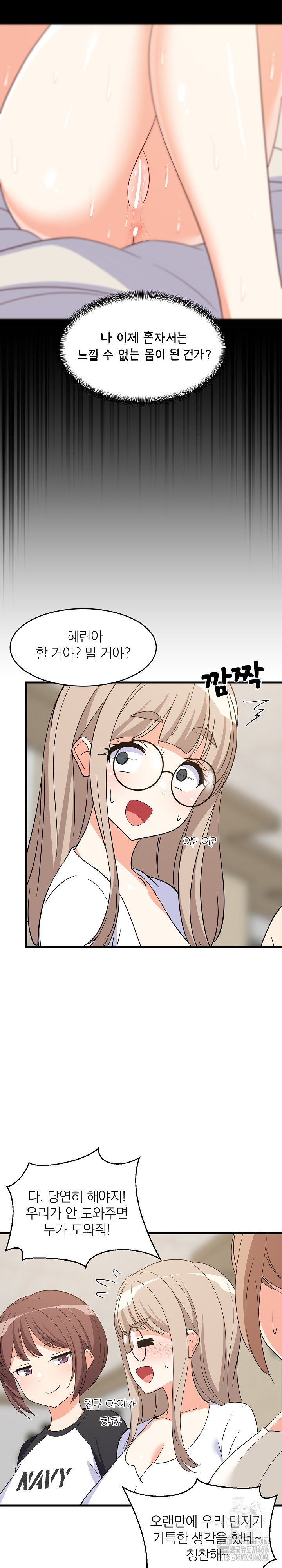 College Grades Skyrocketing Raw - Chapter 40 [photo 10] - MangaPorn