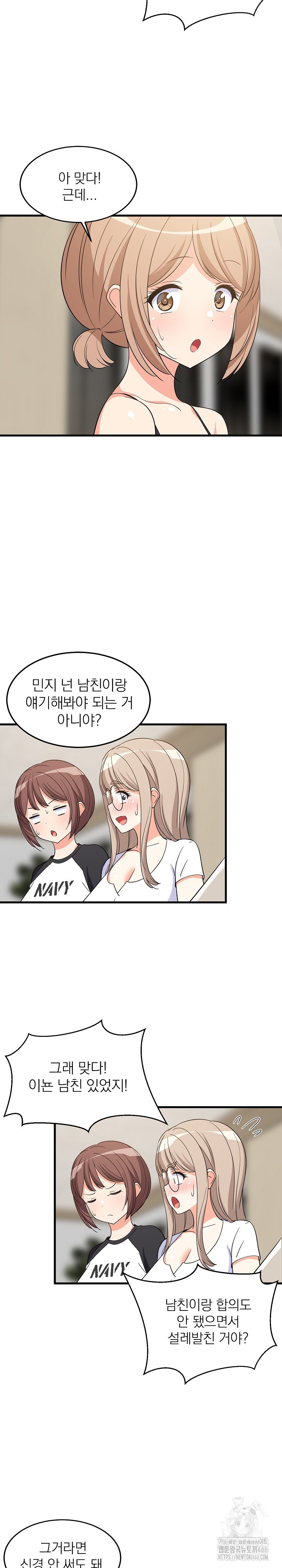 College Grades Skyrocketing Raw - Chapter 40 [photo 11] - MangaPorn