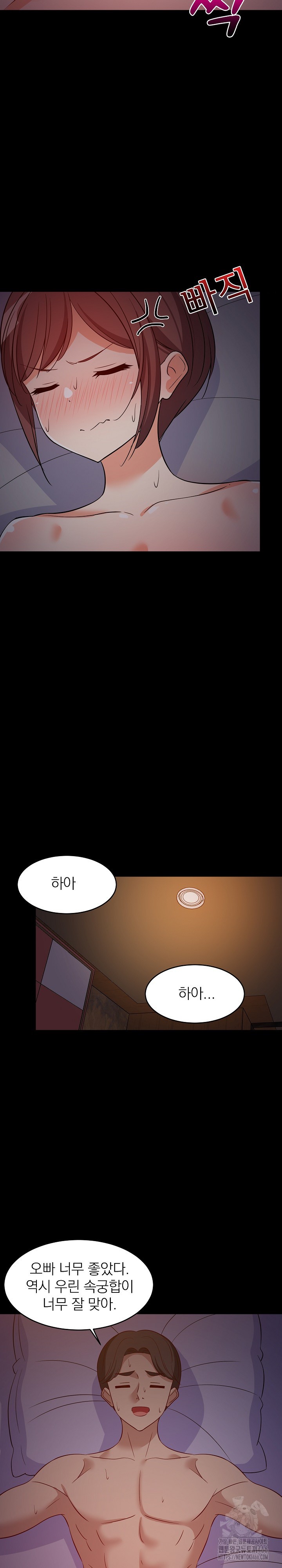 College Grades Skyrocketing Raw - Chapter 40 [photo 15] - MangaPorn