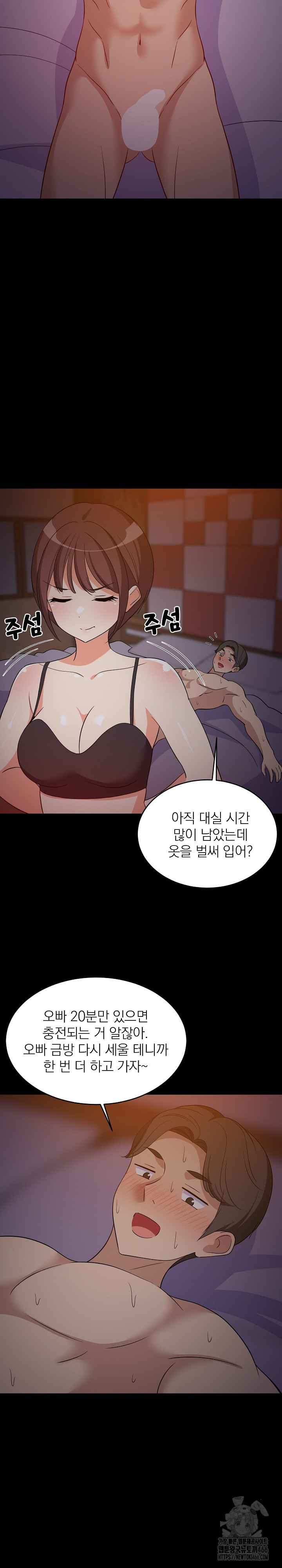 College Grades Skyrocketing Raw - Chapter 40 [photo 16] - MangaPorn