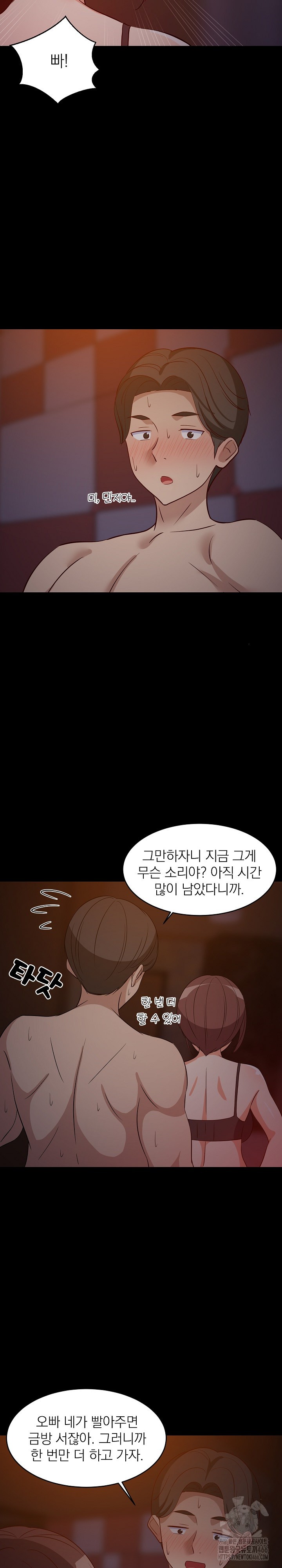 College Grades Skyrocketing Raw - Chapter 40 [photo 19] - MangaPorn