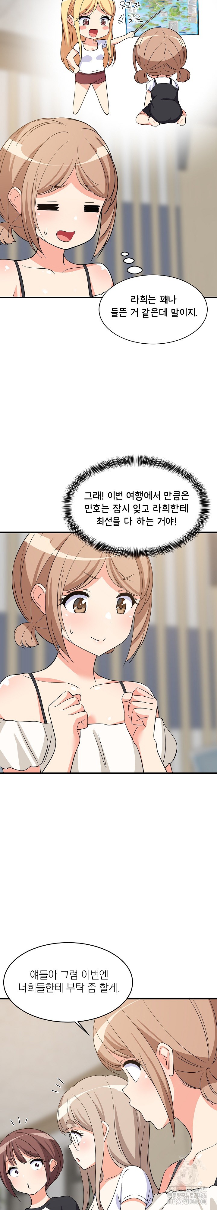 College Grades Skyrocketing Raw - Chapter 40 [photo 26] - MangaPorn