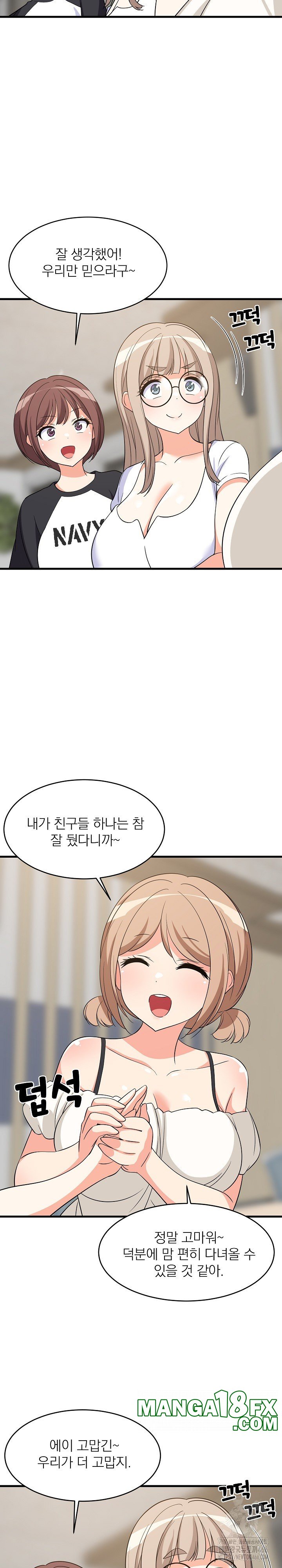 College Grades Skyrocketing Raw - Chapter 40 [photo 27] - MangaPorn