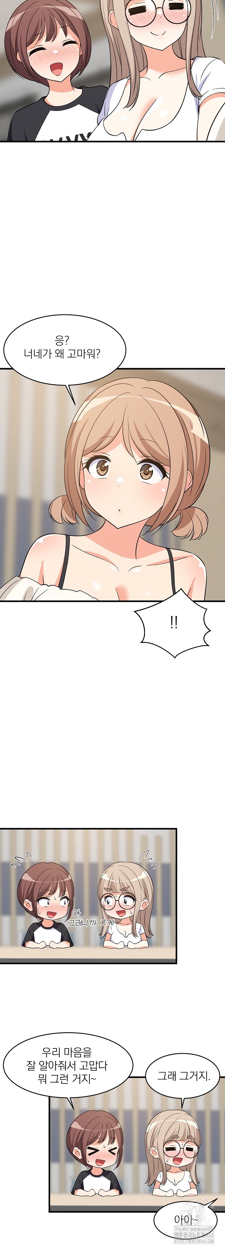 College Grades Skyrocketing Raw - Chapter 40 [photo 28] - MangaPorn