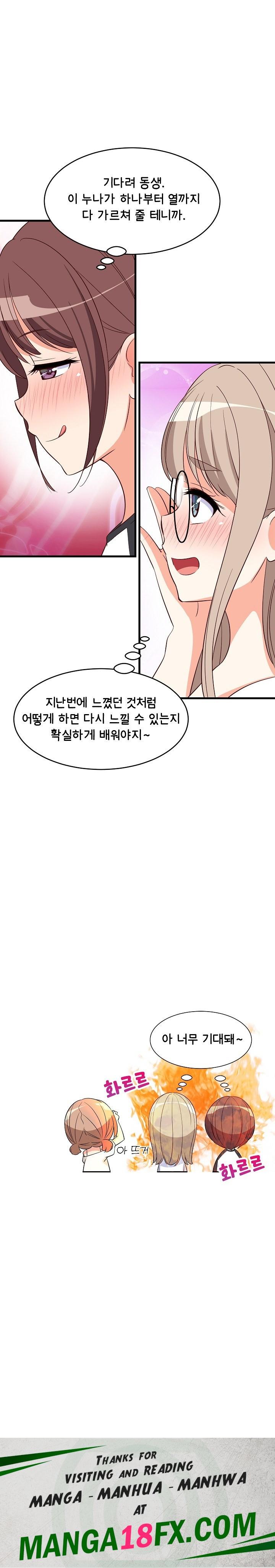 College Grades Skyrocketing Raw - Chapter 40 [photo 29] - MangaPorn