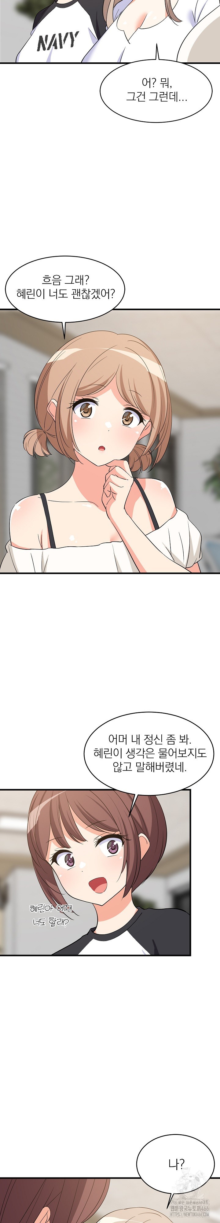 College Grades Skyrocketing Raw - Chapter 40 [photo 3] - MangaPorn