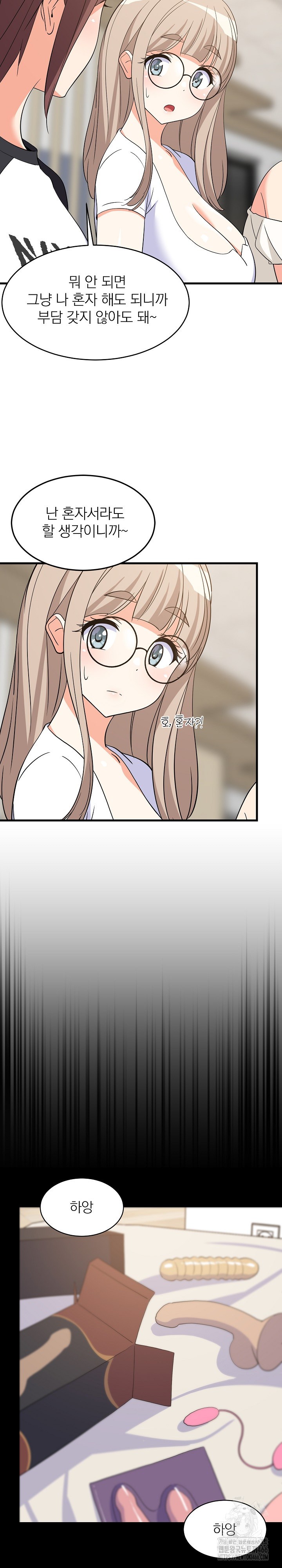 College Grades Skyrocketing Raw - Chapter 40 [photo 4] - MangaPorn