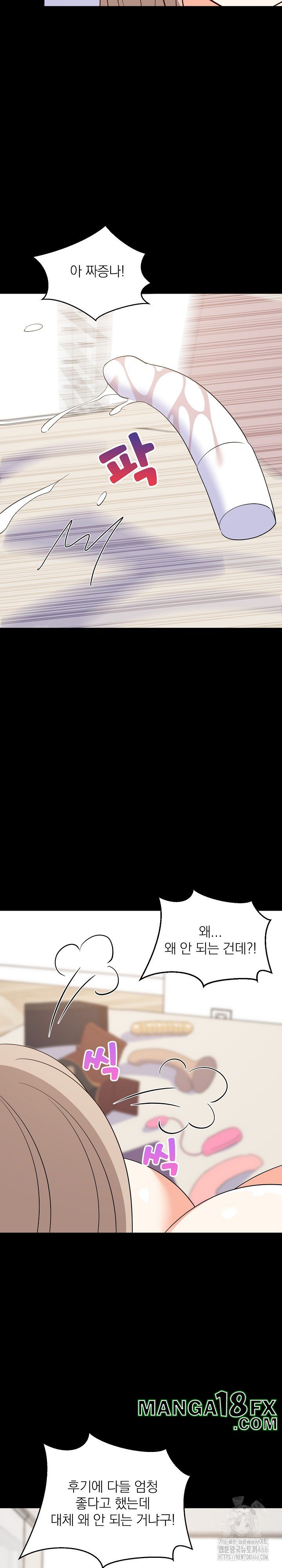 College Grades Skyrocketing Raw - Chapter 40 [photo 8] - MangaPorn