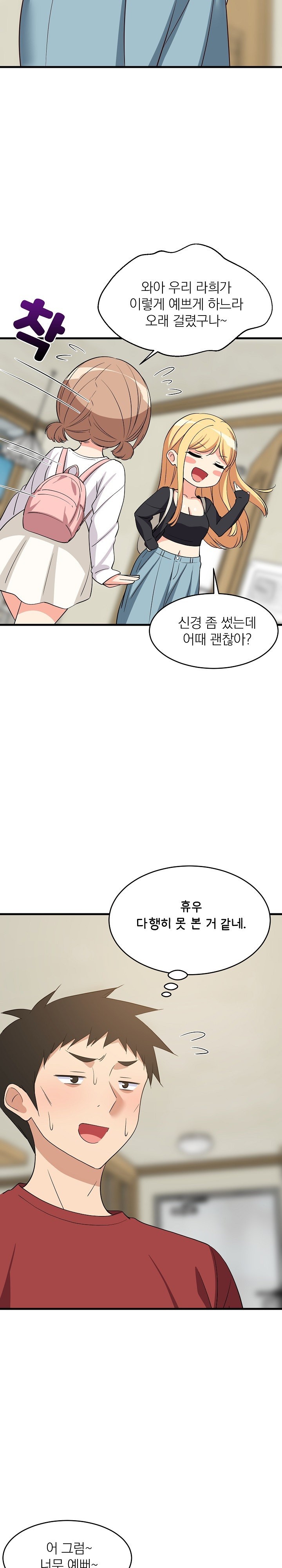 College Grades Skyrocketing Raw - Chapter 41 [photo 9] - MangaPorn