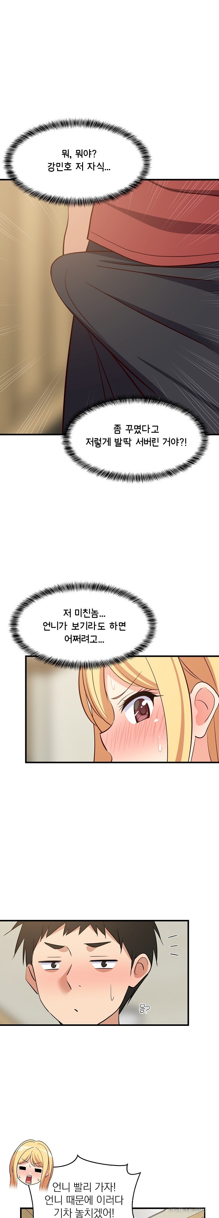 College Grades Skyrocketing Raw - Chapter 41 [photo 11] - MangaPorn