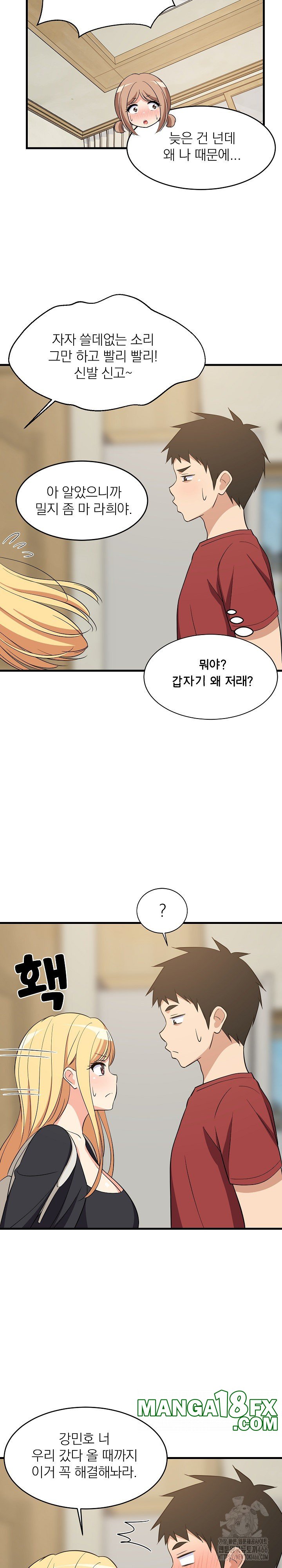 College Grades Skyrocketing Raw - Chapter 41 [photo 12] - MangaPorn