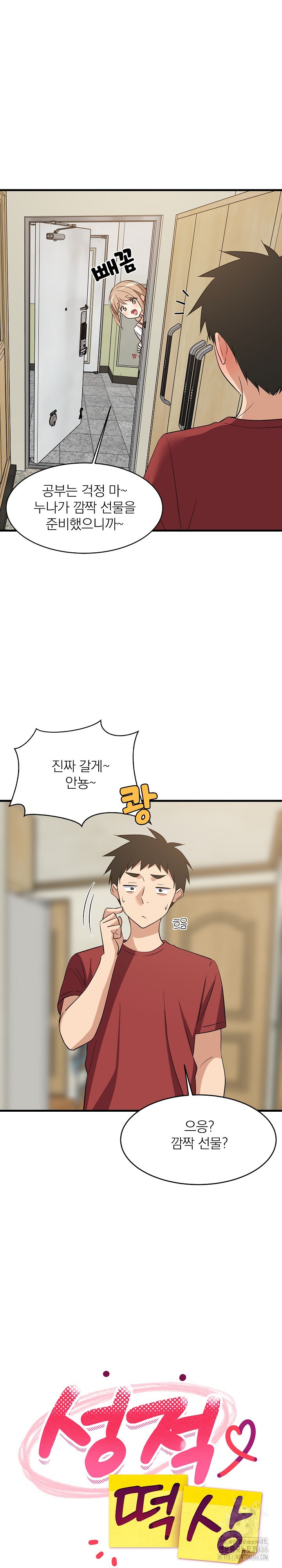 College Grades Skyrocketing Raw - Chapter 41 [photo 14] - MangaPorn