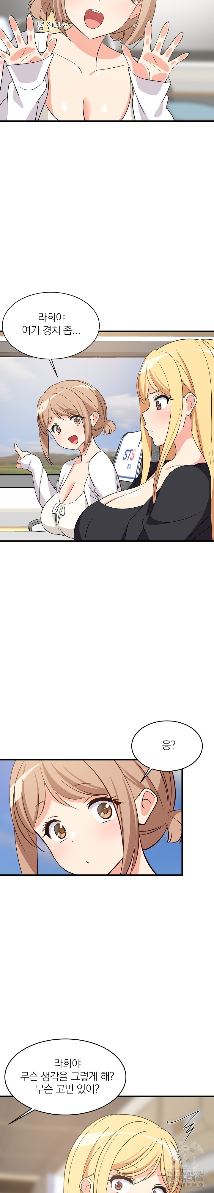 College Grades Skyrocketing Raw - Chapter 41 [photo 16] - MangaPorn