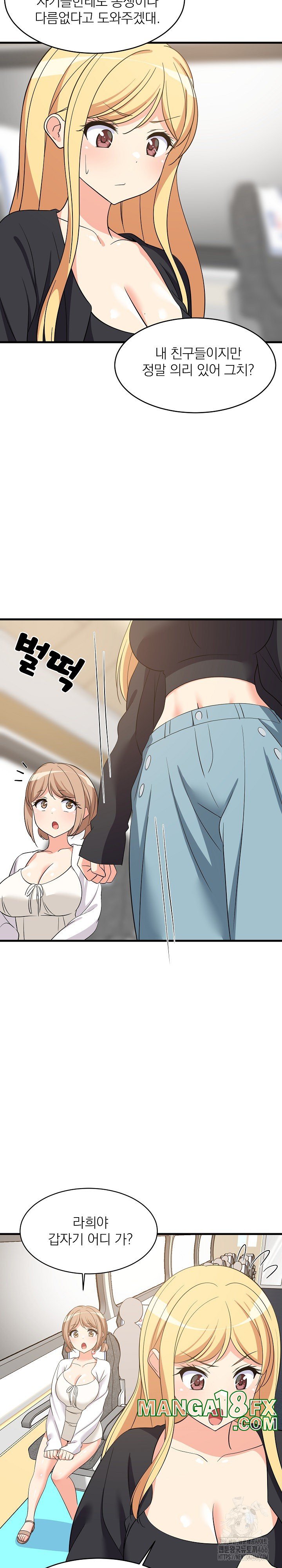 College Grades Skyrocketing Raw - Chapter 41 [photo 18] - MangaPorn