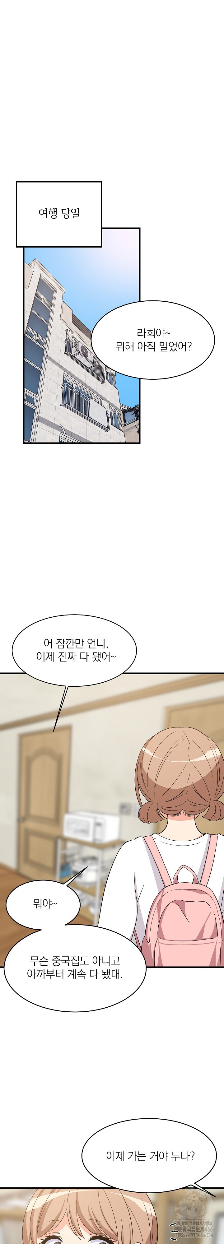 College Grades Skyrocketing Raw - Chapter 41 [photo 1] - MangaPorn