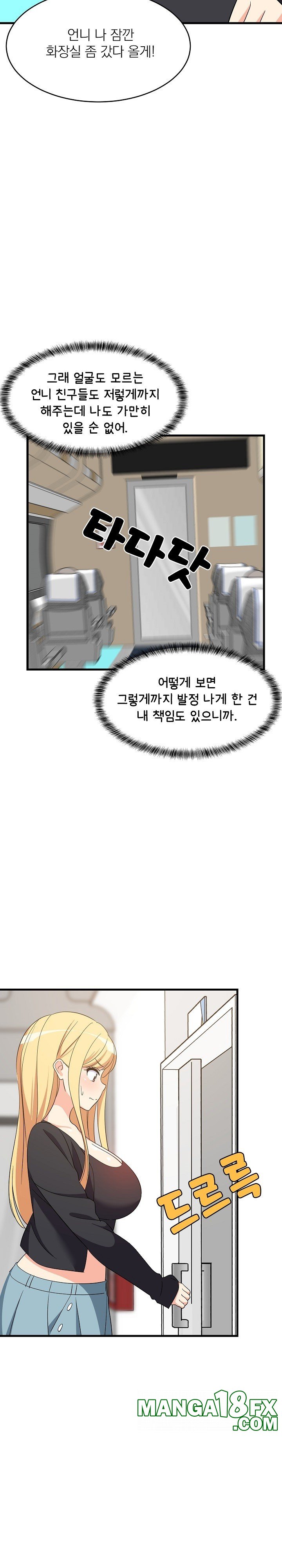 College Grades Skyrocketing Raw - Chapter 41 [photo 19] - MangaPorn