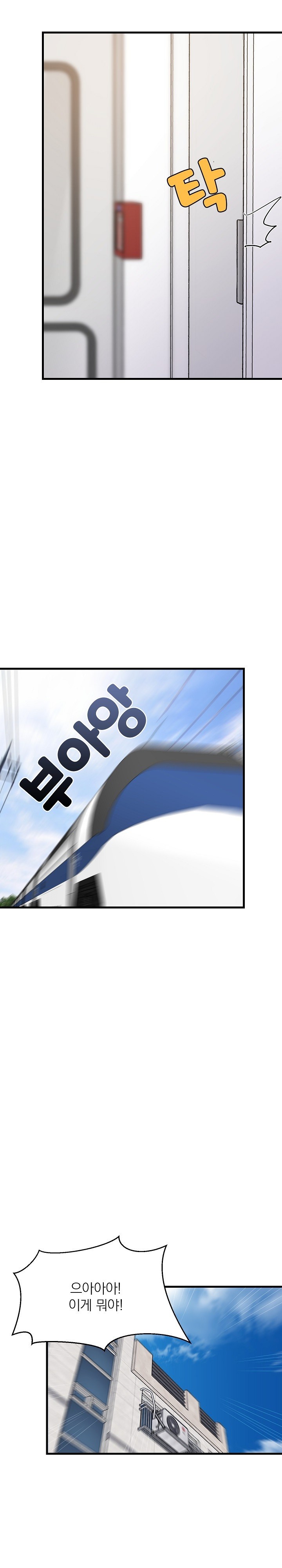 College Grades Skyrocketing Raw - Chapter 41 [photo 20] - MangaPorn