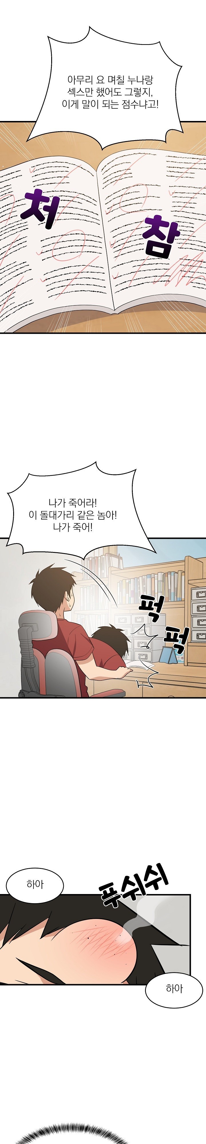 College Grades Skyrocketing Raw - Chapter 41 [photo 21] - MangaPorn