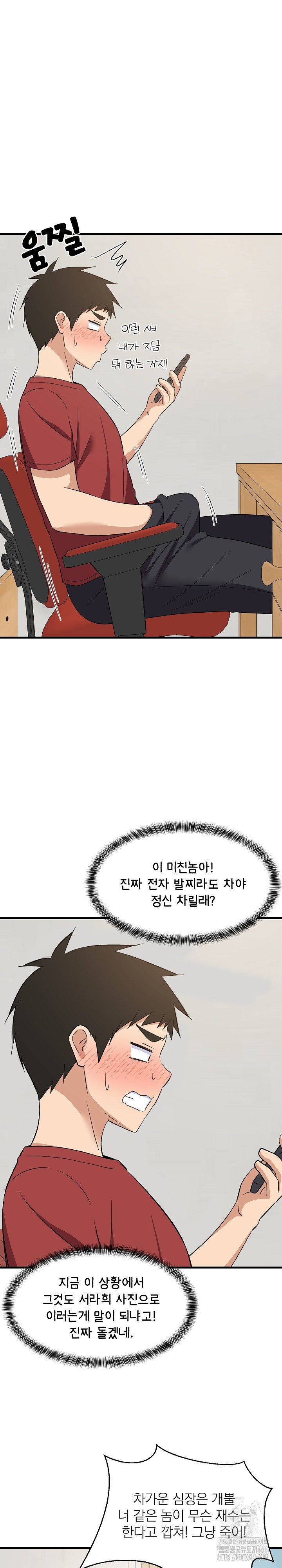 College Grades Skyrocketing Raw - Chapter 41 [photo 25] - MangaPorn