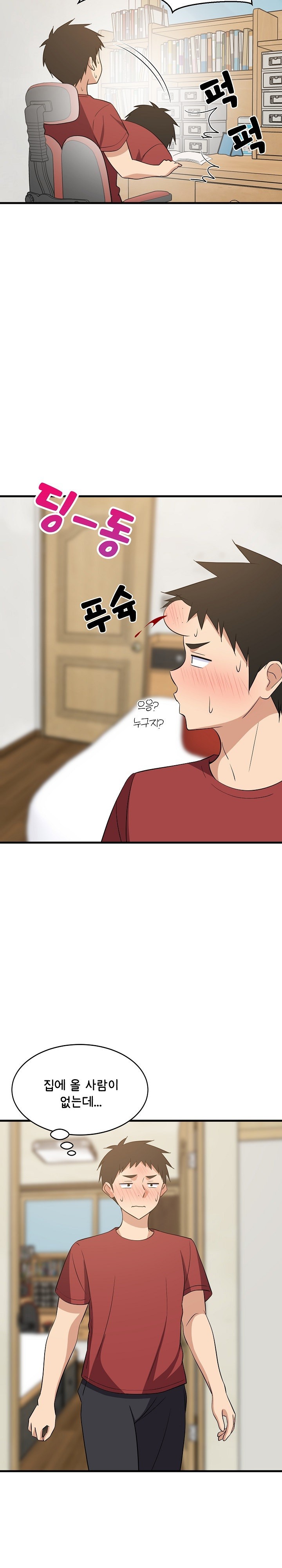 College Grades Skyrocketing Raw - Chapter 41 [photo 26] - MangaPorn