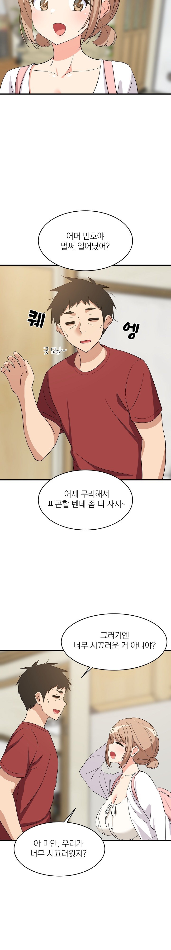 College Grades Skyrocketing Raw - Chapter 41 [photo 2] - MangaPorn