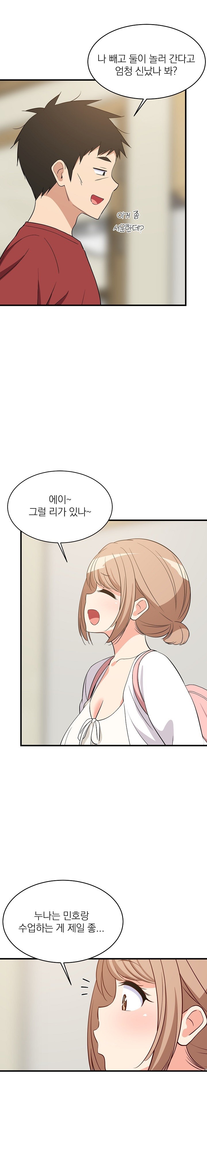 College Grades Skyrocketing Raw - Chapter 41 [photo 3] - MangaPorn