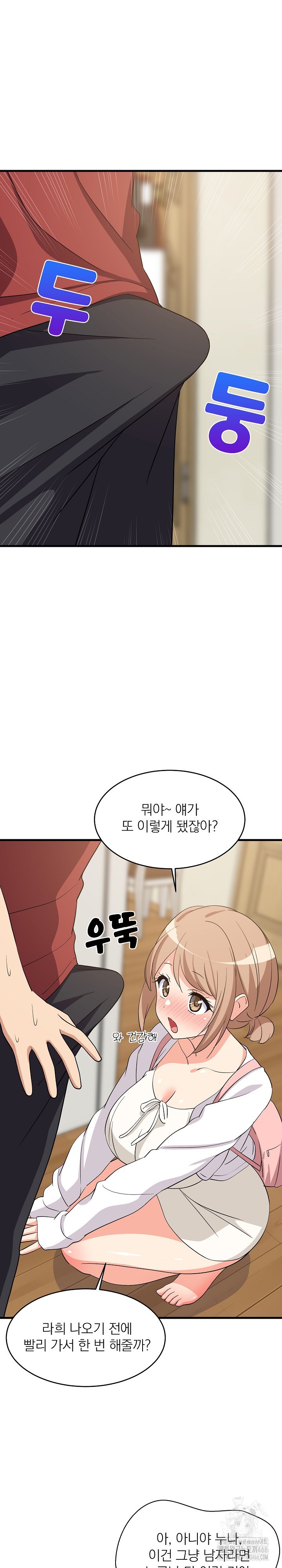 College Grades Skyrocketing Raw - Chapter 41 [photo 4] - MangaPorn