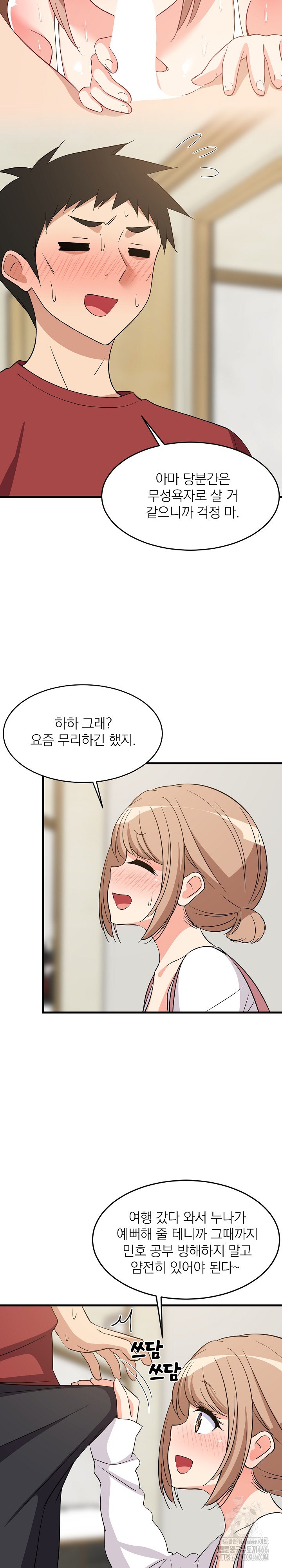 College Grades Skyrocketing Raw - Chapter 41 [photo 6] - MangaPorn