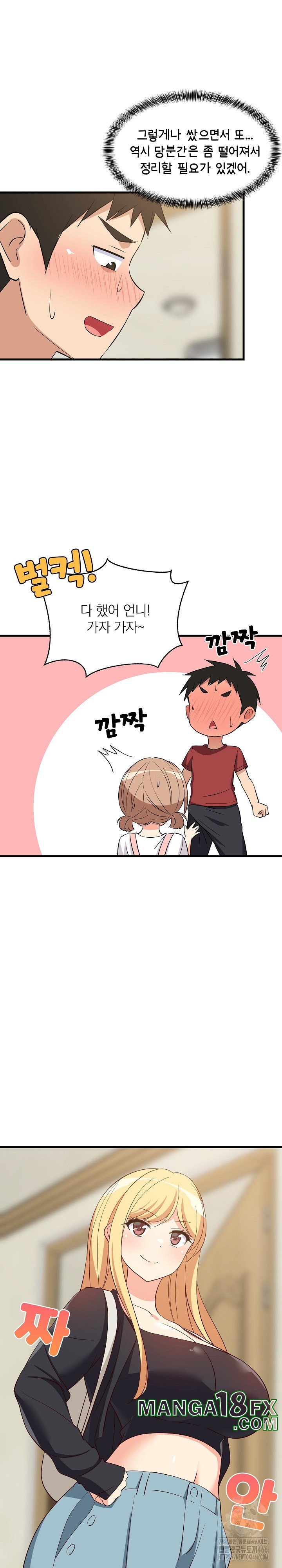 College Grades Skyrocketing Raw - Chapter 41 [photo 8] - MangaPorn