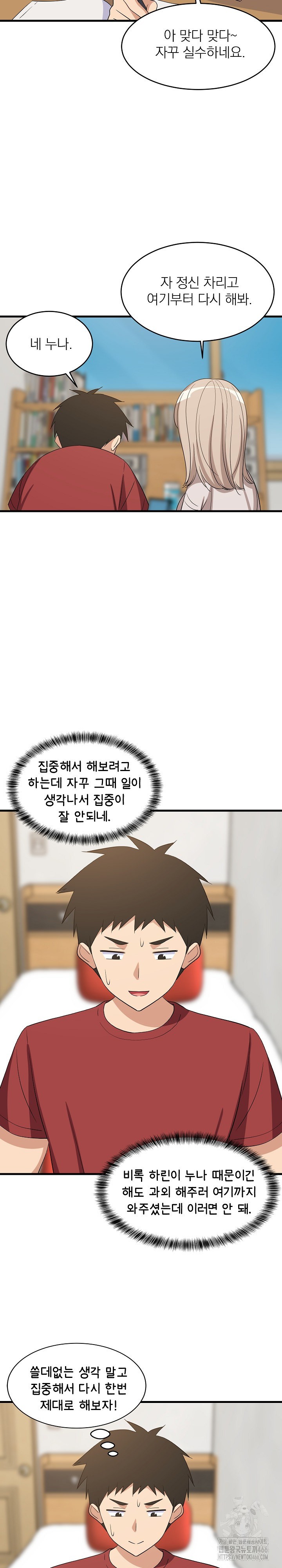 College Grades Skyrocketing Raw - Chapter 42 [photo 14] - MangaPorn