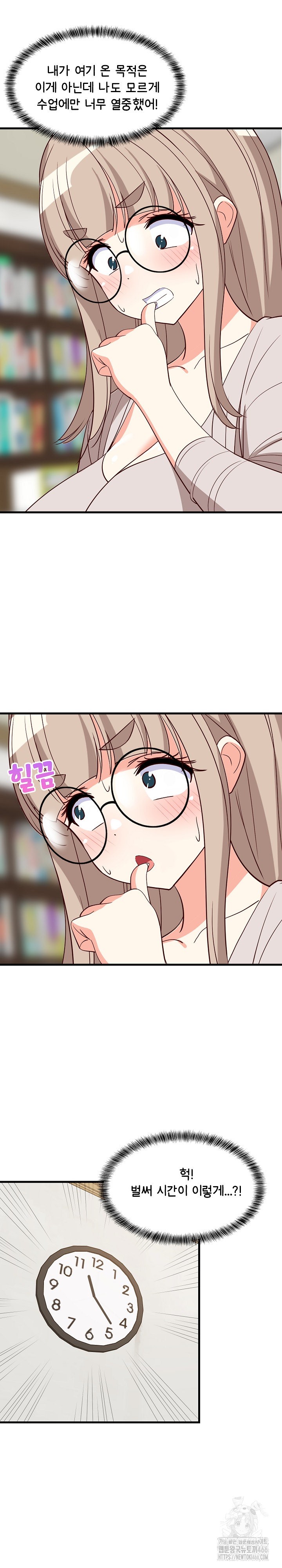 College Grades Skyrocketing Raw - Chapter 42 [photo 16] - MangaPorn