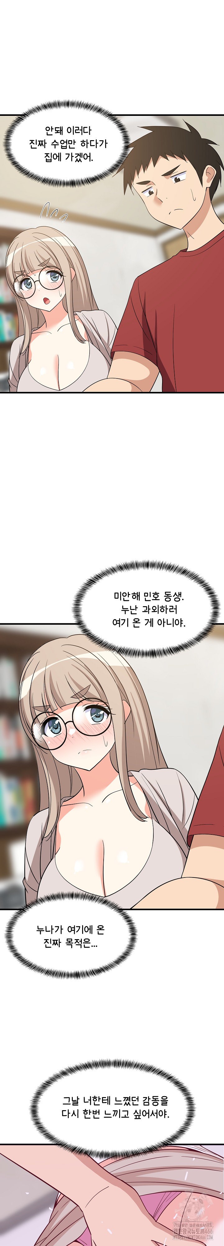 College Grades Skyrocketing Raw - Chapter 42 [photo 17] - MangaPorn