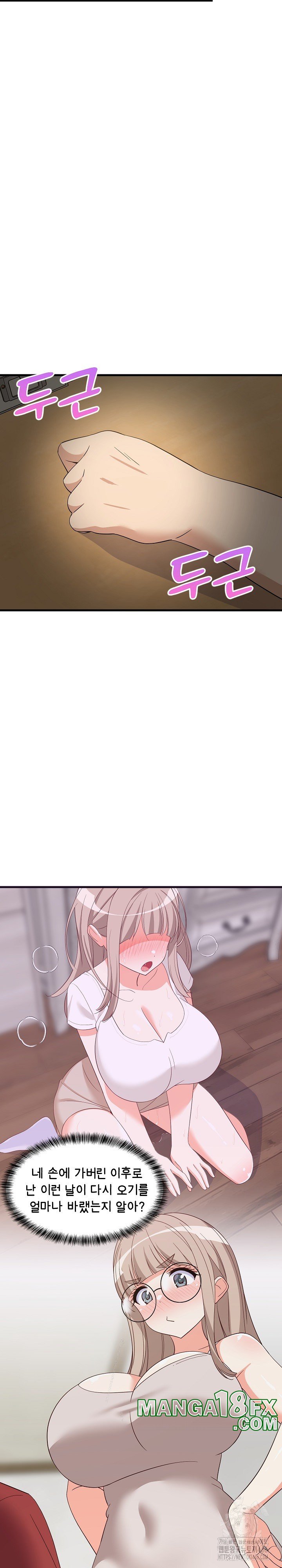 College Grades Skyrocketing Raw - Chapter 42 [photo 23] - MangaPorn