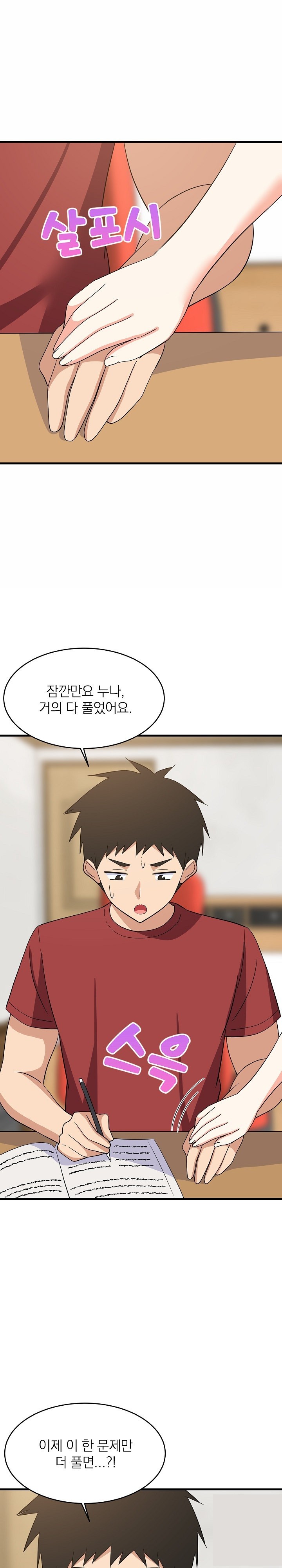 College Grades Skyrocketing Raw - Chapter 42 [photo 25] - MangaPorn