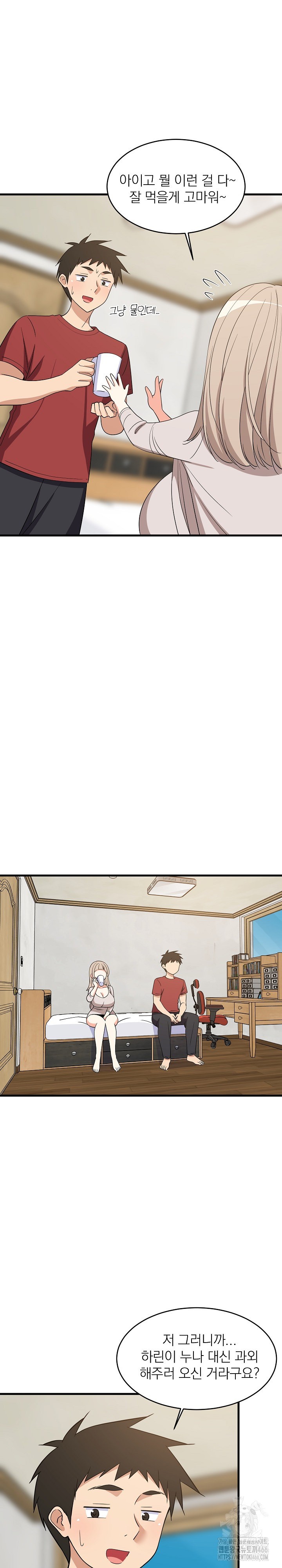 College Grades Skyrocketing Raw - Chapter 42 [photo 4] - MangaPorn