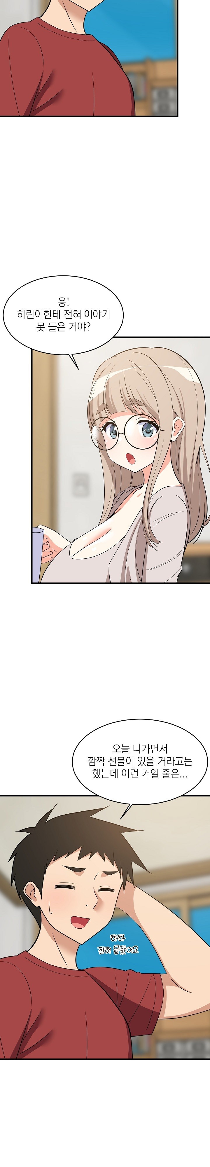 College Grades Skyrocketing Raw - Chapter 42 [photo 5] - MangaPorn