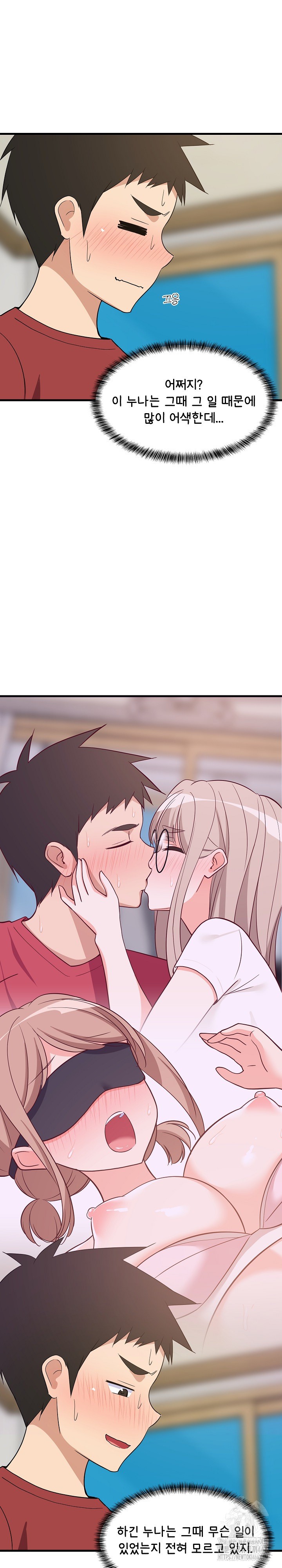 College Grades Skyrocketing Raw - Chapter 42 [photo 6] - MangaPorn