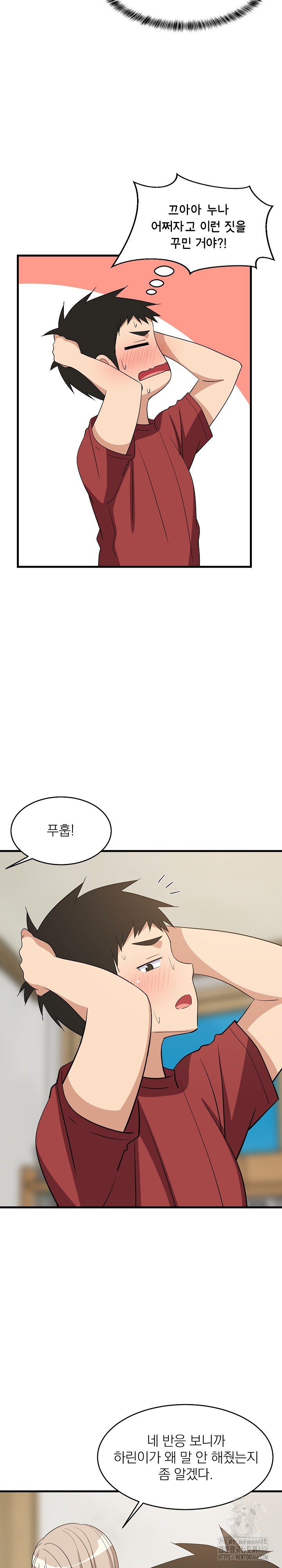 College Grades Skyrocketing Raw - Chapter 42 [photo 7] - MangaPorn