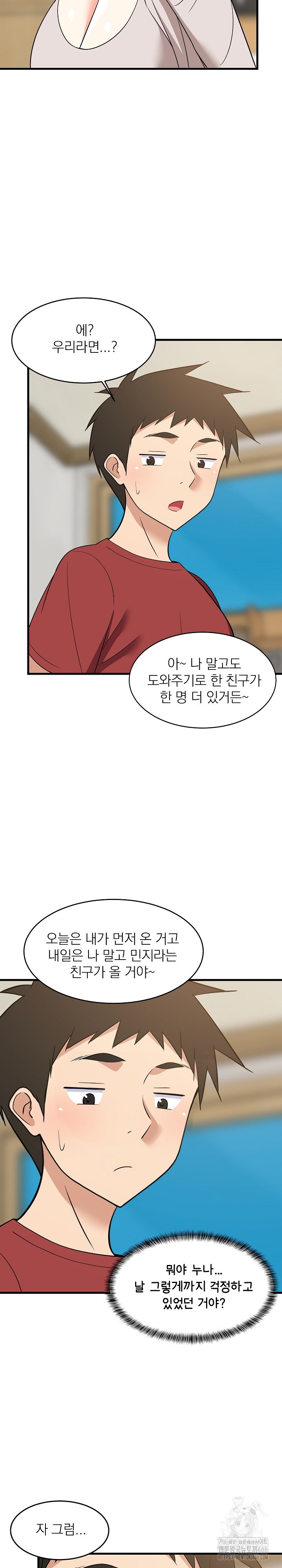 College Grades Skyrocketing Raw - Chapter 42 [photo 9] - MangaPorn